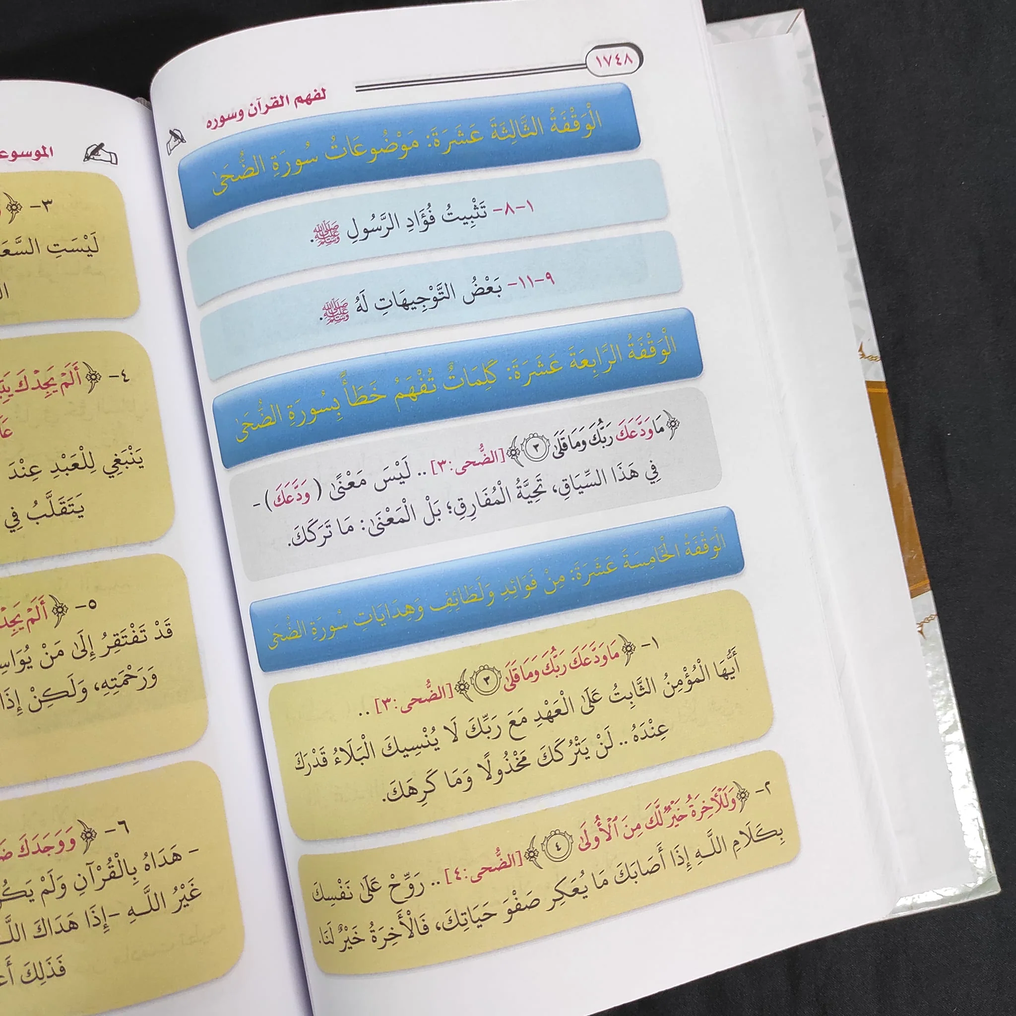 صورة المنتج 12