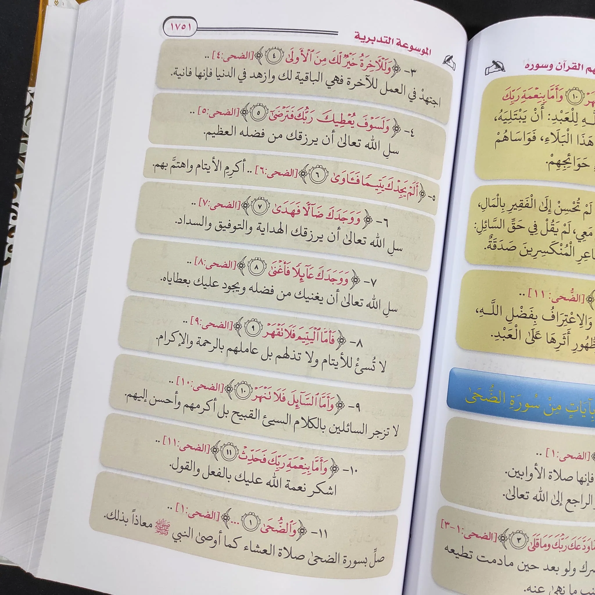صورة المنتج 15