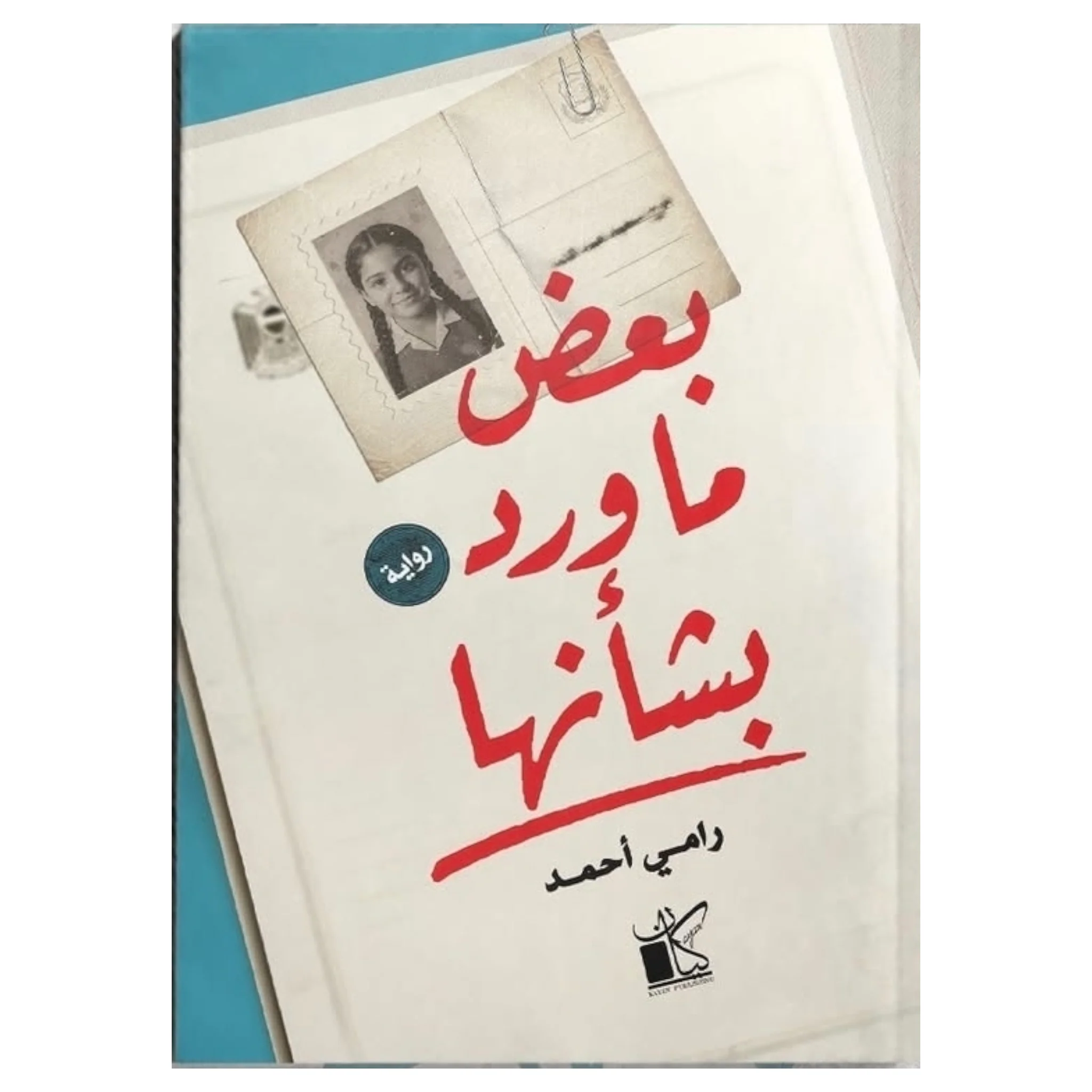صورة المنتج 1