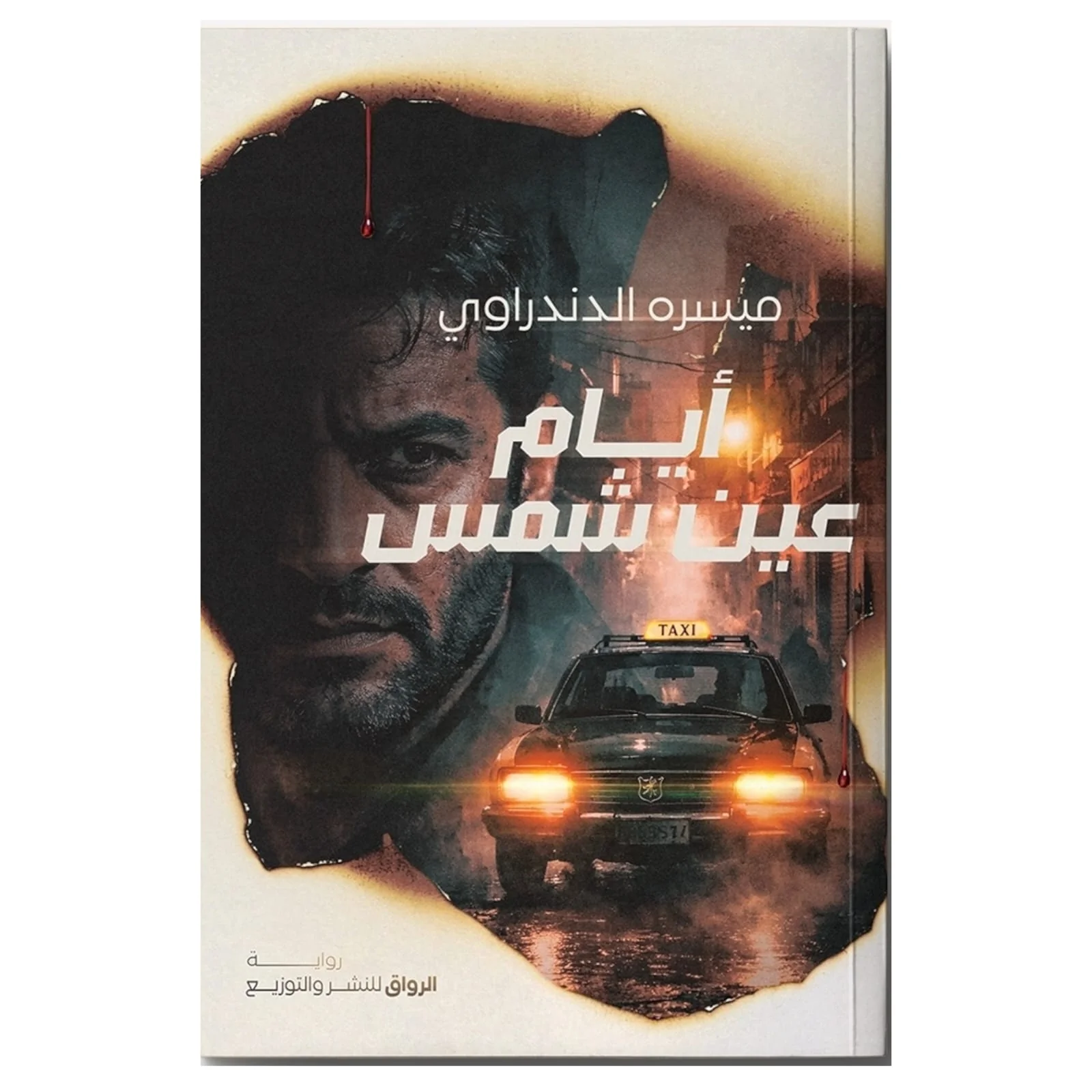 صورة المنتج 1