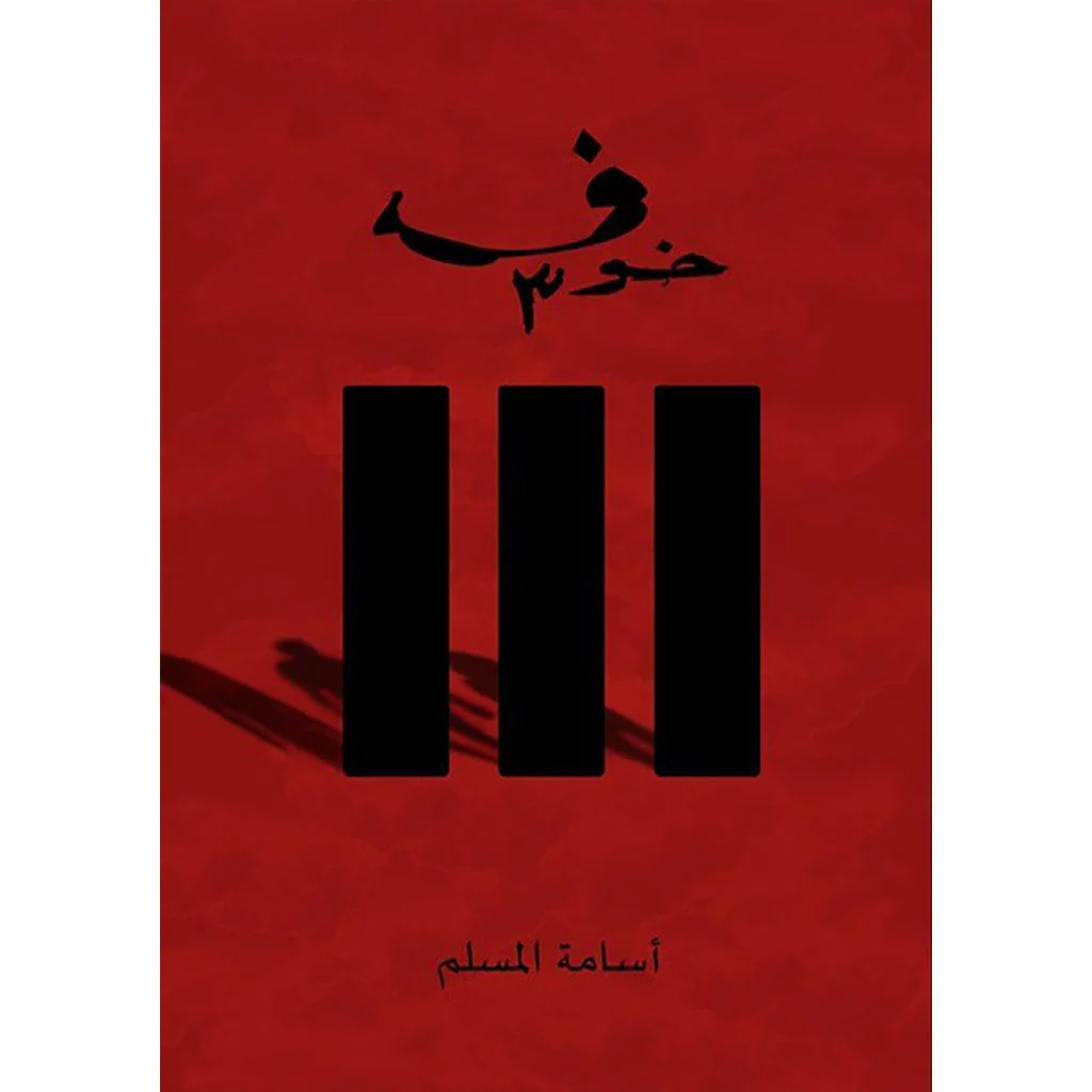 صورة مصغرة 2