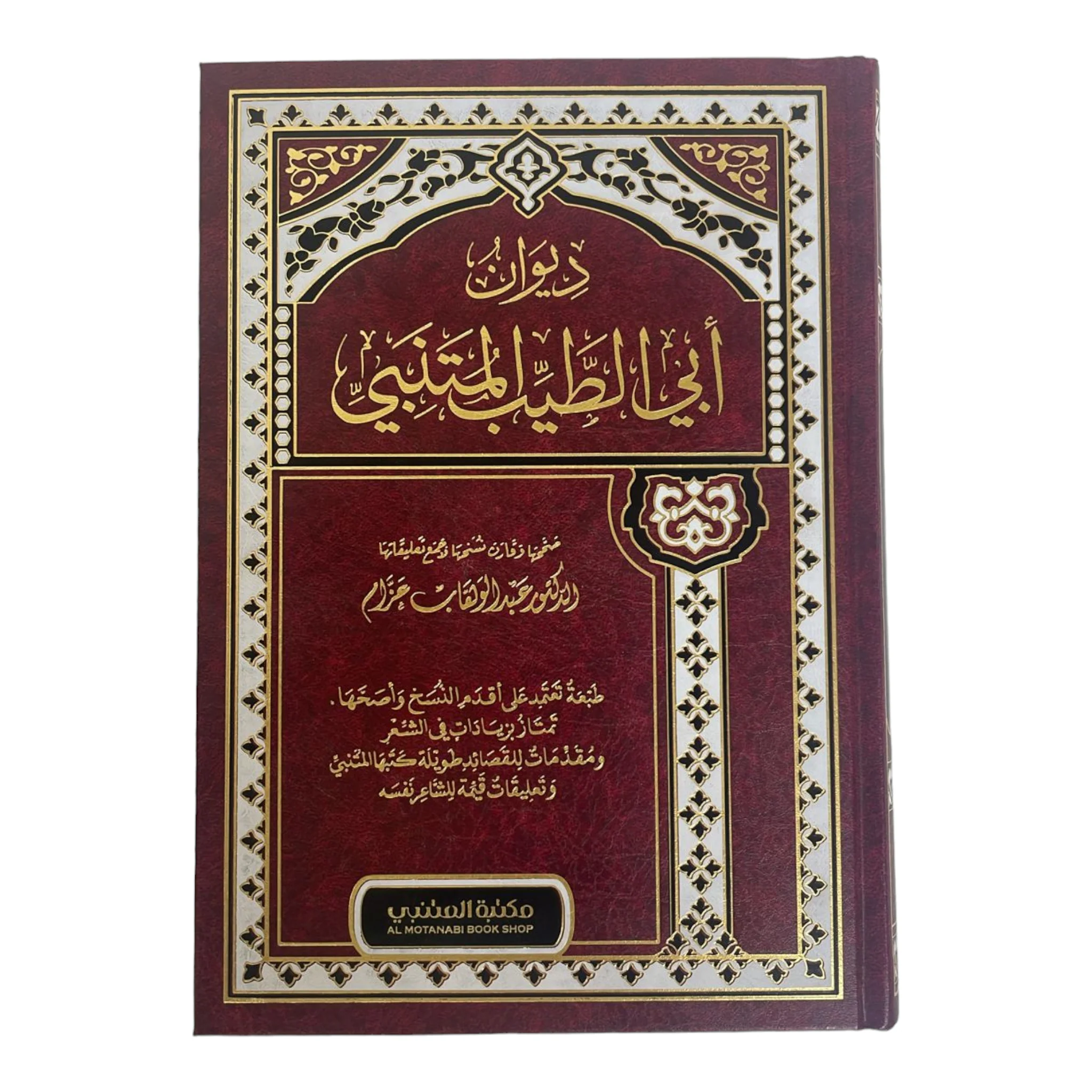 صورة المنتج 1