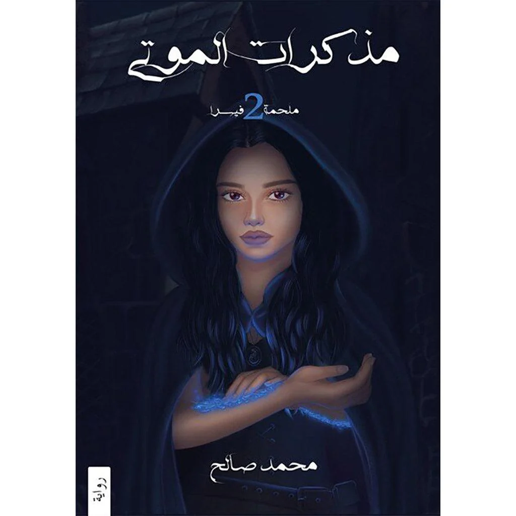 صورة مصغرة 2