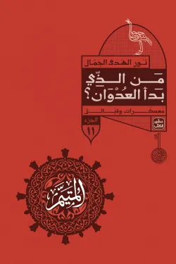 صورة المنتج 2