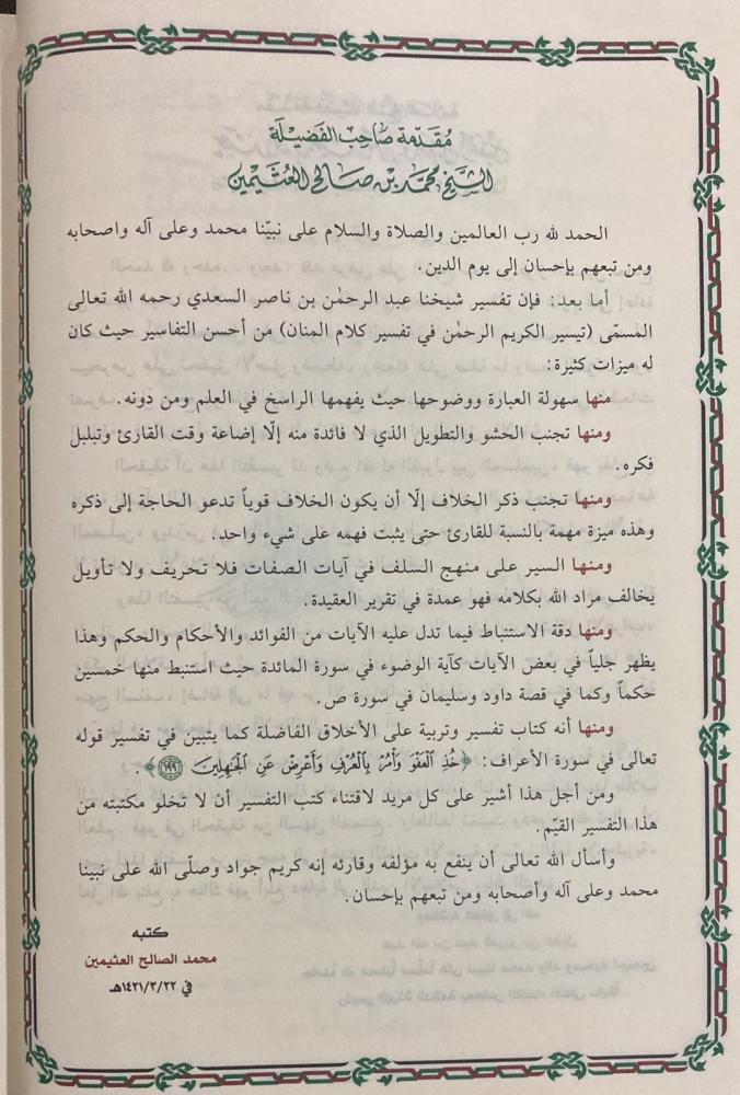 صورة المنتج 2